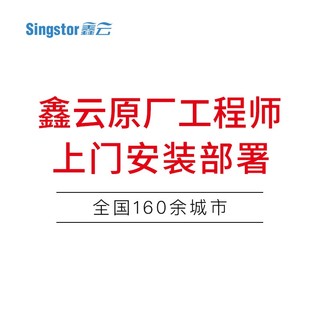 鑫云（Singstor）SS500P-36R级光纤共享阵列36盘位高性能万兆存储 标配 整机720TB(36块20T原厂匹配SAS硬盘)