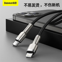 88VIP：BASEUS 倍思 适用苹果14数据线PD20W快充线iphone13充电线器12promax手机