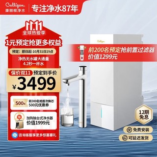 Culligan 康丽根 (Culligan)小神龙厨下即热净水器 饮水机 净热一体机 RO反渗透家用净水机 神龙即热净水器