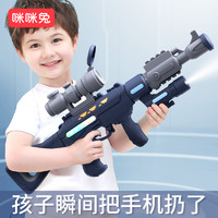 咪咪兔儿童玩具枪仿真电动声光拼装3-6岁狙击手枪男孩童加特林