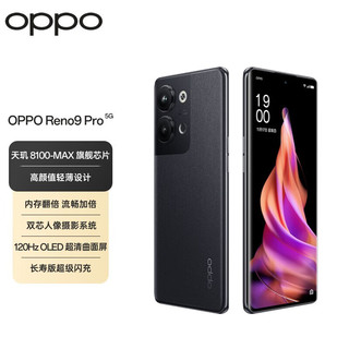 OPPO 24期 OPPO Reno9 Pro 5G手机   皓月黑 16G+256G