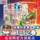 《如果历史是一群喵》（套装共12册）