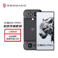 nubia 努比亚 红魔8SPro全面屏下游戏手机 8GB+256GB暗夜骑士 二代骁龙8 6000mAh电池 5G手机