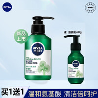 NIVEA 妮维雅 男士专用积雪草赋原焕活精华洁面乳洗面奶温和焕亮平滑抚纹