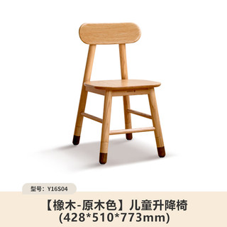 YESWOOD 源氏木语 实木学习椅北欧橡木靠背椅儿童写字椅升降椅