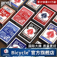 BICYCLE 纸牌单车扑克牌网红ins花切魔术多多斗地主练习牌