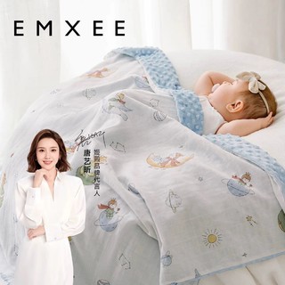 EMXEE 嫚熙 婴儿四季盖毯