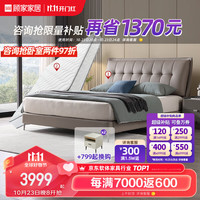 顾家家居 KUKA 皮床面包式靠包DS8039B布里欧+M0081【拿铁灰】1.8米