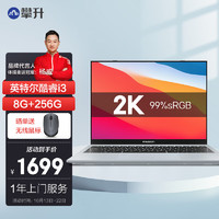 IPASON 攀升 SmartBook 13.5英寸2K屏 家用办公手提轻薄笔记本电脑