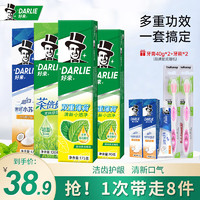 DARLIE 好来 原黑人)牙膏超白茶倍健双重薄荷黄牙垢烟牙渍清新口气净白 清新家庭装505g