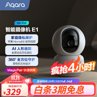 Aqara 绿米联创 绿米智能摄像机E1家用2K高清