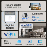 Aqara 绿米联创 绿米智能摄像机E1家用2K高清