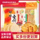 Want Want 旺旺 雪饼旺旺仙贝520g传统2袋装新鲜原味非临时食品怀旧正品零食