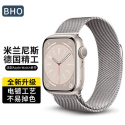 BHO 苹果手表表带适用apple iwatch米兰尼斯表带s9/8/se/ultra 星光色
