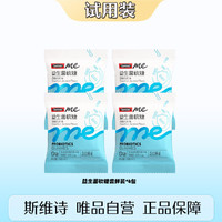 Swisse 斯维诗 Me斯维诗益生菌软糖4粒*5袋 西柚茉莉味 2.5亿活性菌