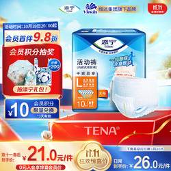 TENA 添宁 成人拉拉裤 L10片