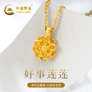 中国黄金 黄金吊坠足金莲花吊坠女士 约0.3g