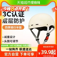 88VIP：Yadea 雅迪 新国标3C认证经济头盔705四季通用电动车半盔夏季安全盔男女