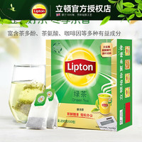 Lipton 立顿 茶包  办公室下午茶 奶茶原料 双囊袋泡茶 绿茶100包（200g）