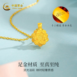 China Gold 中國黃金 999足金蓮花吊墜