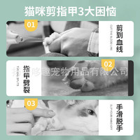 悠梵萌 猫咪指甲剪小盲剪宠物猫狗指甲刀防出血猫指甲剪防误伤