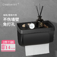 Creative art 卫生间纸巾盒 厕所纸巾盒免打孔防水卷纸抽纸厕纸盒卫生纸置物架