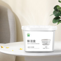 家用除湿盒干燥剂衣柜吸湿袋室内防霉吸湿盒防潮衣柜吸湿防潮剂
