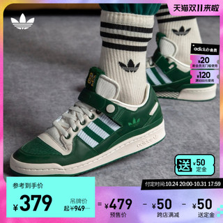 adidas 阿迪达斯 三叶草FORUM 84男女经典低帮运动板鞋HQ7001