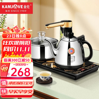 KAMJOVE 金灶 自动上水电茶炉