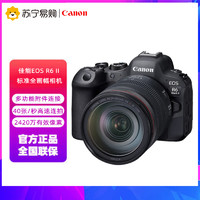 Canon 佳能 EOS R6 Mark II套机(RF24-105mm F4 L IS USM)