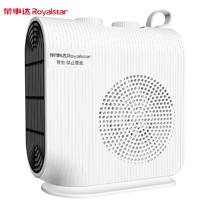 Royalstar 荣事达 暖风机取暖器家用办公电暖器小型电暖气速热电热扇 双温控便携式