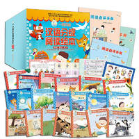 《一阅而起汉语分级阅读绘本·4-6级》（套装30册）