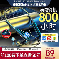 移动端、京东百亿补贴：VIKEN 维肯 适用华为蓝牙耳机挂脖式无线大电量运动降噪