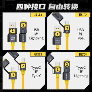 风格派四合一PD240W闪充数据线适用苹果14华为小米ipad安卓手机100W双头tpye-c笔记本三合一超级快充充电线5A