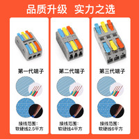 宇宙悍将 2.5 4 6平方电线连接器并线快速接线端子紫铜40A大电流2进2出