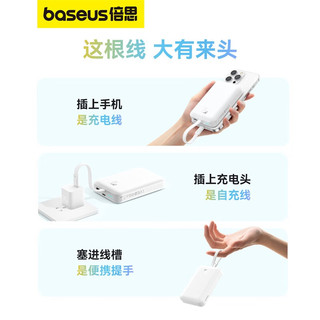 BASEUS 倍思 苹果Magsafe磁吸自带线充电宝 20W迷你无线快充移动电源10000mAh 适用苹果14/14Pro/13手机充电 白