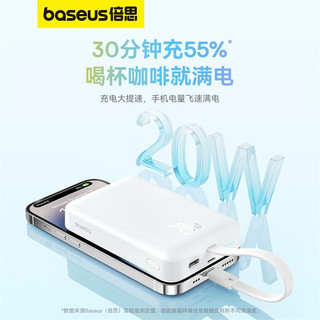 BASEUS 倍思 苹果Magsafe磁吸自带线充电宝 20W迷你无线快充移动电源10000mAh 适用苹果14/14Pro/13手机充电 白