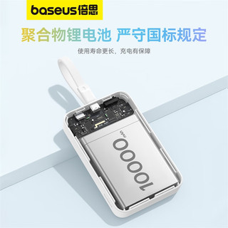 BASEUS 倍思 苹果Magsafe磁吸自带线充电宝 20W迷你无线快充移动电源10000mAh 适用苹果14/14Pro/13手机充电 白