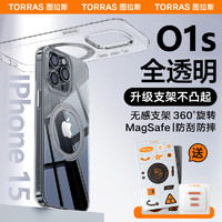 O1s支点壳 苹果15pro手机壳iPhone 15 Pro保护套Magsafe支架磁吸充电防摔男女壳
