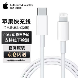 Apple苹果数据线快充 iPhone14/13ProMax/12xs 数据线PD20w头充电线USB-C/Type-C转Lightning 1米PD快充线+20W快充头【套装】