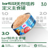 Myfoodie 麦富迪 猫罐头 barf鲜肉主食罐头成幼猫通用 混合装 100g*24