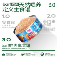 Myfoodie 麦富迪 猫罐头 barf鲜肉主食罐头成幼猫通用 混合装 100g*24