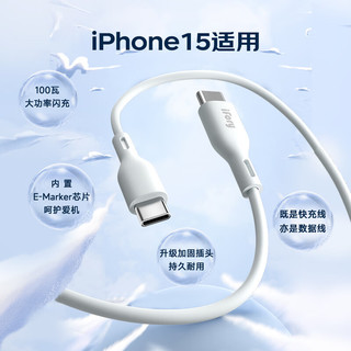 type-c数据用于iPhone15华为小米vivo荣耀三星手机 2米 白色