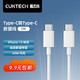  CukTech 酷态科 快充-数据线-C接口充电 1m 60WiPhone15Promax/14 C-To-C 1m　