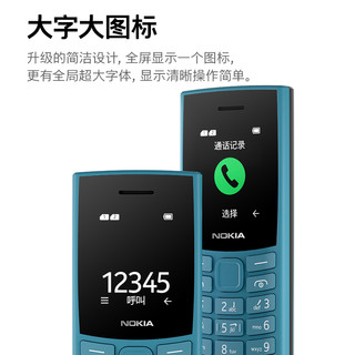 NOKIA 诺基亚 105 4G全网通 手机 蓝色