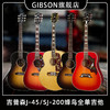 GIBSON吉普森L00鸽子J45蜂鸟PARLOR电箱SJ200民谣G-45吉他Dove