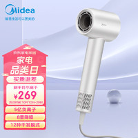 Midea 美的 高速吹风机家用吹风筒/大功率/高浓度负离子护发/大风力速干/低噪/送礼盒装电吹风FG208-流光