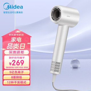 Midea 美的 电吹风FG208-流光