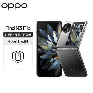 OPPO Find N3 Flip 12GB+512GB 镜中之夜 超光影三摄 专业哈苏人像 5G 小折叠屏手机 【屏碎保一年套装】