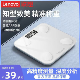 Lenovo 联想 智能体脂秤体重秤家用精准小型电子秤人体测脂肪称重减肥宿舍